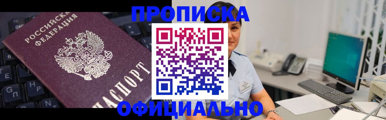 временная регистрация собственник в Котовске