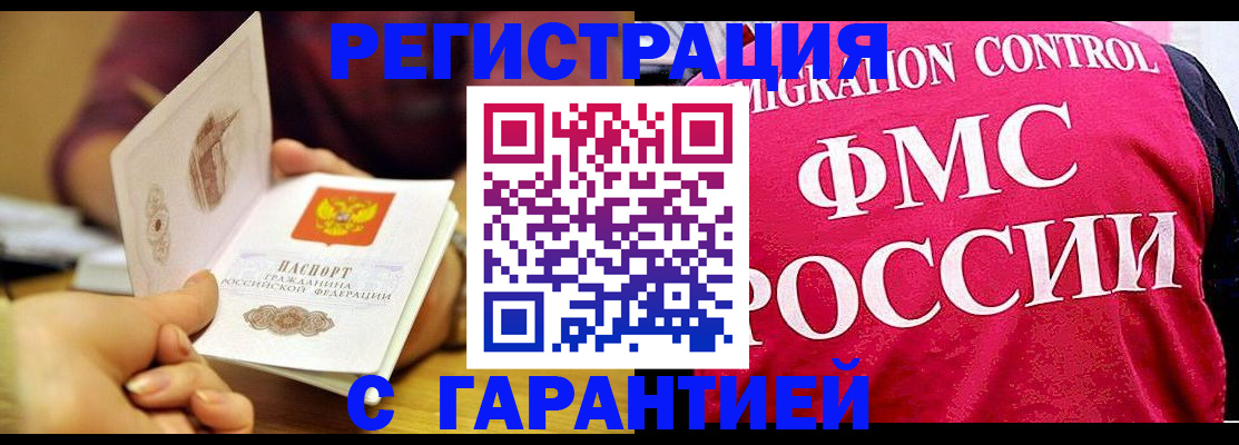 прописка в квартире в Котовске