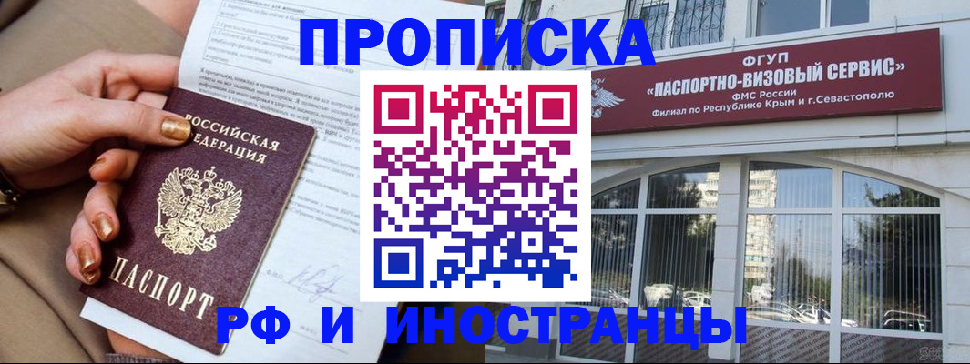 временная регистрация адрес в Котовске